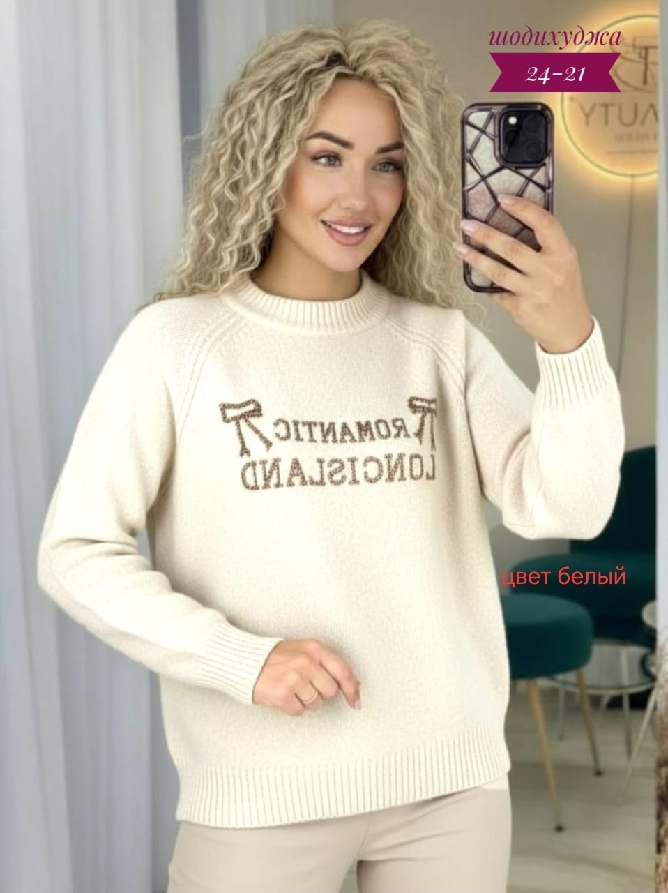 кофта женская свитер,женская кофта,женский свитер,стильная кофта,кофта теплая