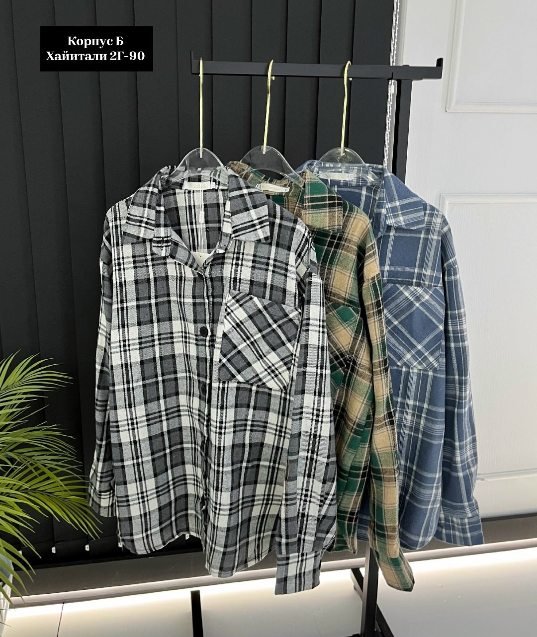 рубашка женская оверсайз в клетку,рубашка в клетку женская,рубашка в клетку,женская рубашка,рубашка клетка оверсайз