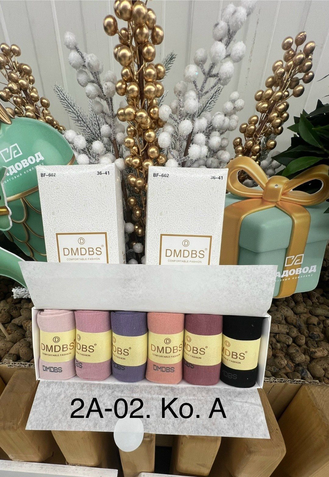носки женские dmdbs,набор женские носки,dmdbs носки,носки женские,подарочный набор женский носки