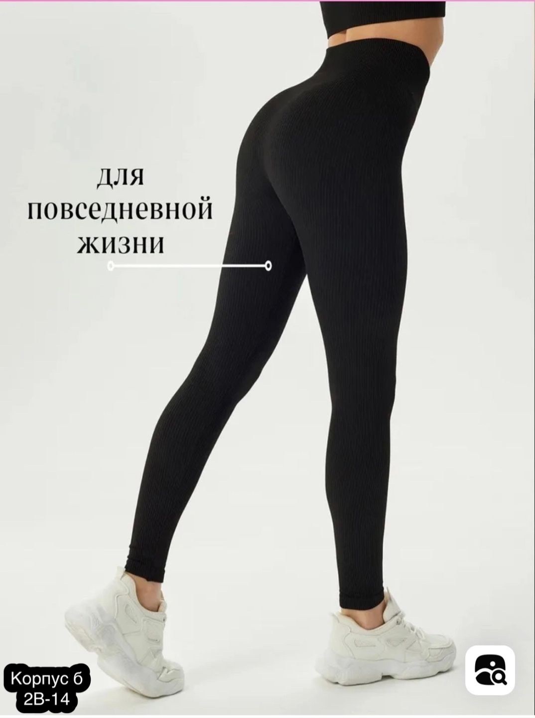 леггинсы в рубчик,лосины женские в рубчик,лосины в рубчик,фитнес легинсы в рубчик,леггинсы в рубчик лосины спортивные утягивающие