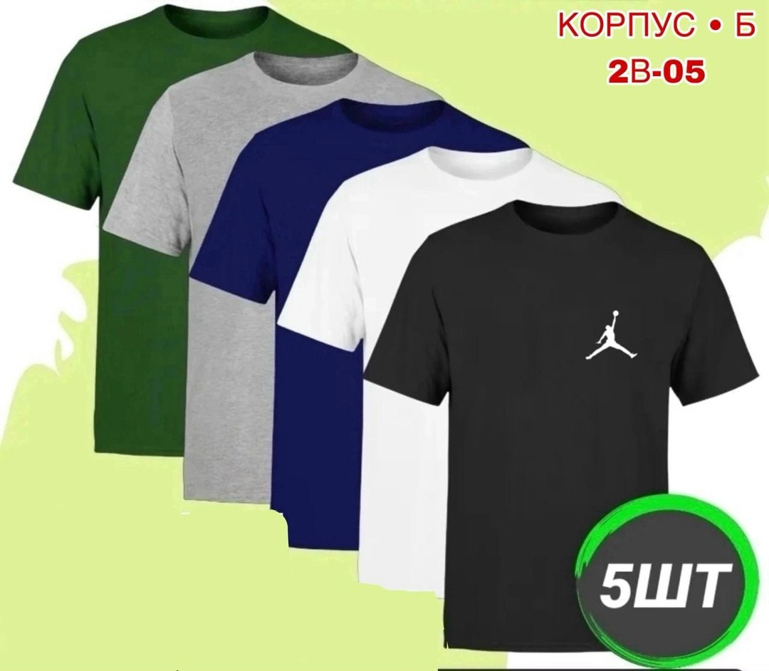 набор базовых футболок,футболки мужские,футболки набор,футболка,мужская футболка jordan