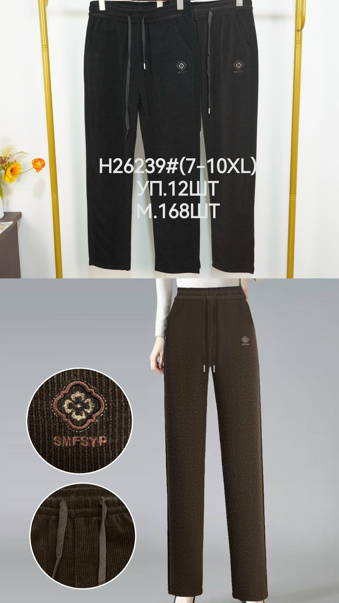 брюки штаны,теплые брюки,брюки свободные,брюки спортивные женская,штаны брюки женские