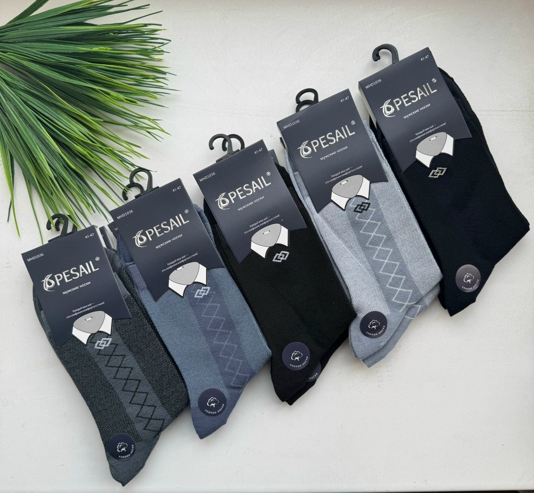комплект носки мужские,носки мужское,носки комплект,носки универсальные,носки высокий
