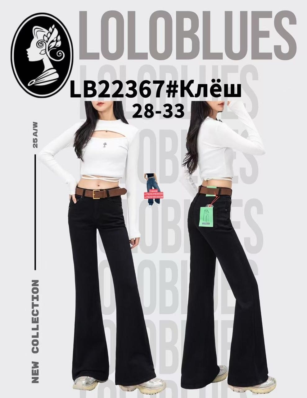 черные джинсы клеш,джинсы женские клеши,расклешенные джинсы,брюки клеш,брюки клеш с высокой талией