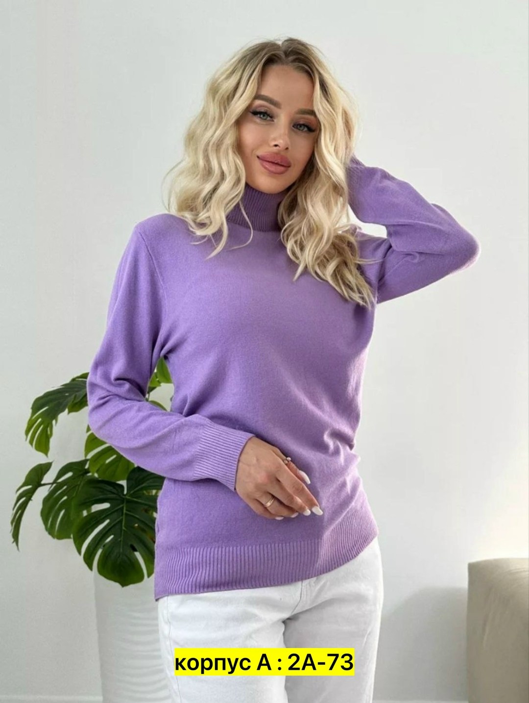 женские свитера,водолазка женская,кофта женская,водолазка гладкая,водолазка