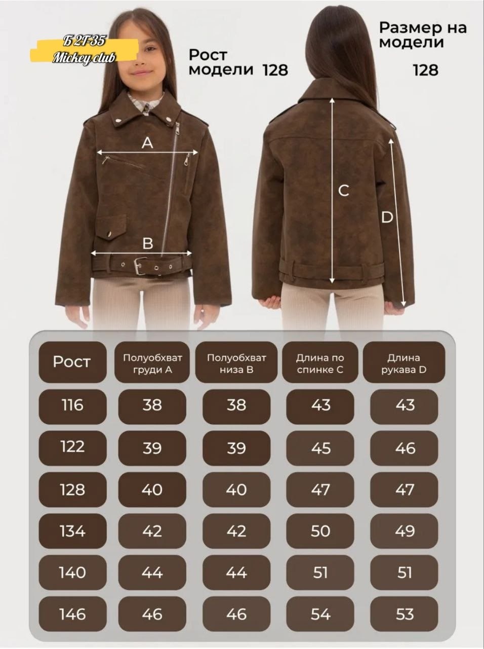 кожаная куртка,куртка косуха,замшевая куртка,куртка из искусственной замши коричневая,косуха для девочки