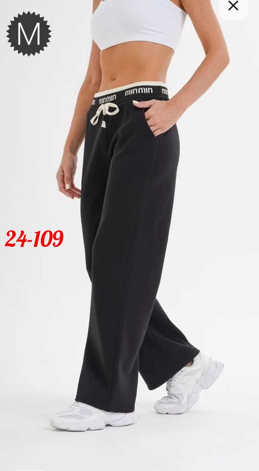 прямые спортивные штаны женские,спортивные брюки женские,брюки спортивные,штаны с начесом,спортивные штаны женские