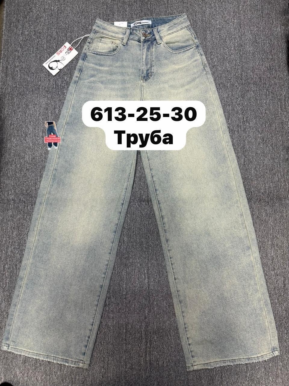 женские джинсы,джинсы трубы женские,джинсы,джинсы трубы,джинсы женские широкие