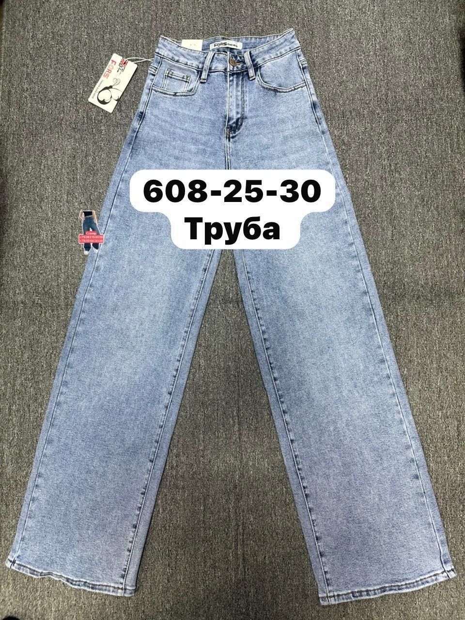 женские джинсы,джинсы трубы женские,джинсы,джинсы трубы,джинсы женские широкие