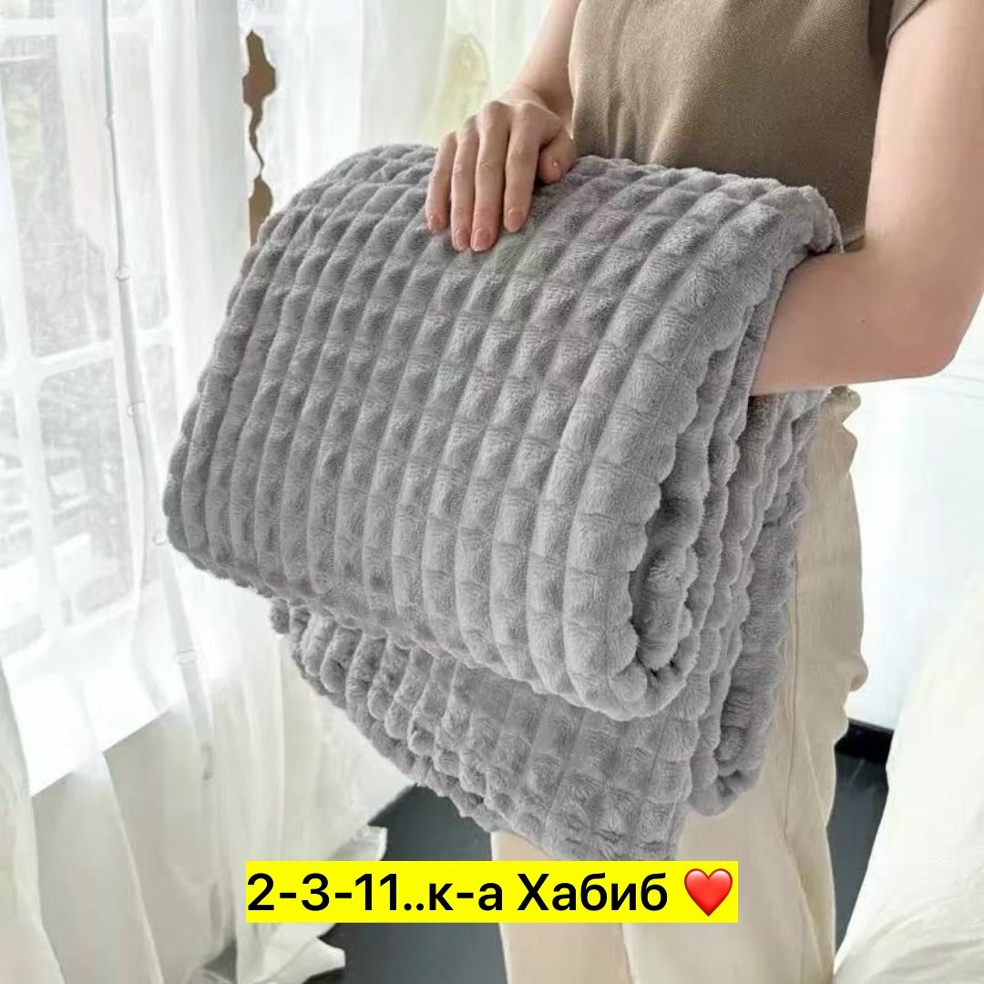 плед,плед кубик,плед на диван,покрывало плед,плед бежевый