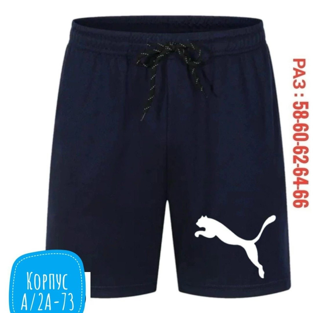 шорты свободные трикотажные мужские,мужские спортивные шорты,шорты мужские,шорты мужские puma,мужские летние шорты