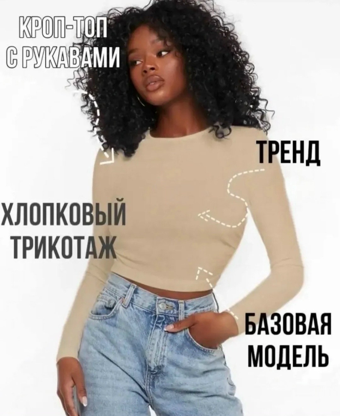 кофта женская,базовый кроп топ,кроп топ,базовый топ,топ с длинными рукавами