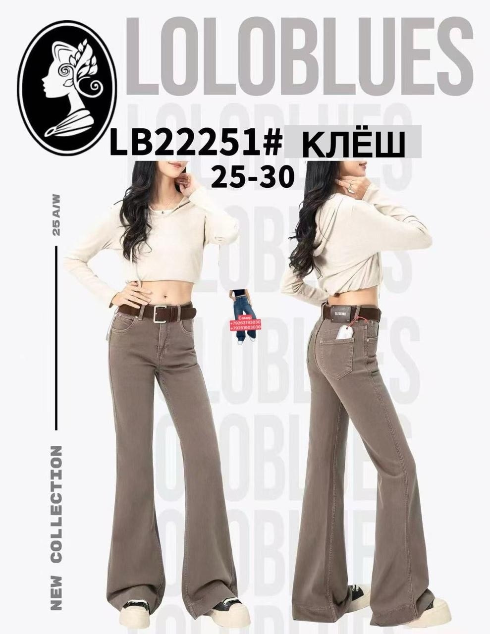 черные джинсы клеш,джинсы женские клеши,расклешенные джинсы,брюки клеш,брюки клеш с высокой талией