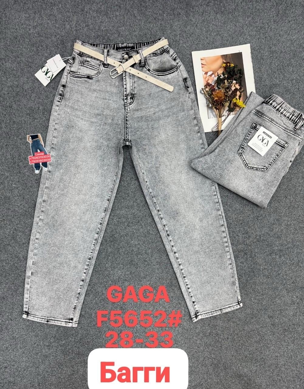 джинсы женские,джинсы мом,джинсы штаны,джинсы брюки,джинсы джинсы