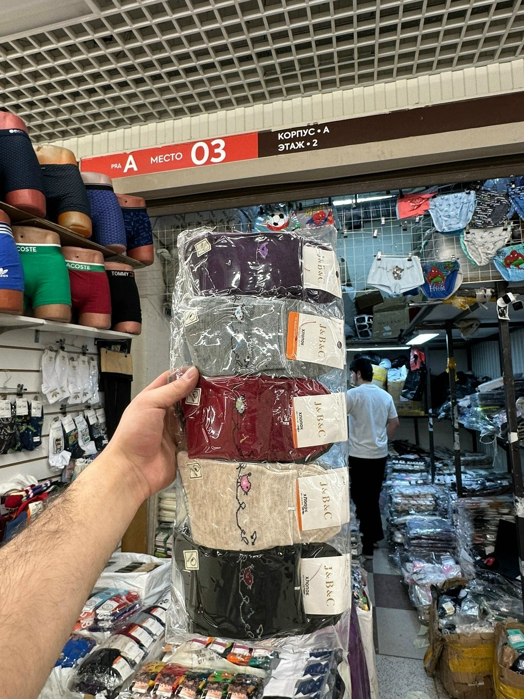 носки комплект,носки мужские,носки мужские хлопковые,рынок ,носки яркие