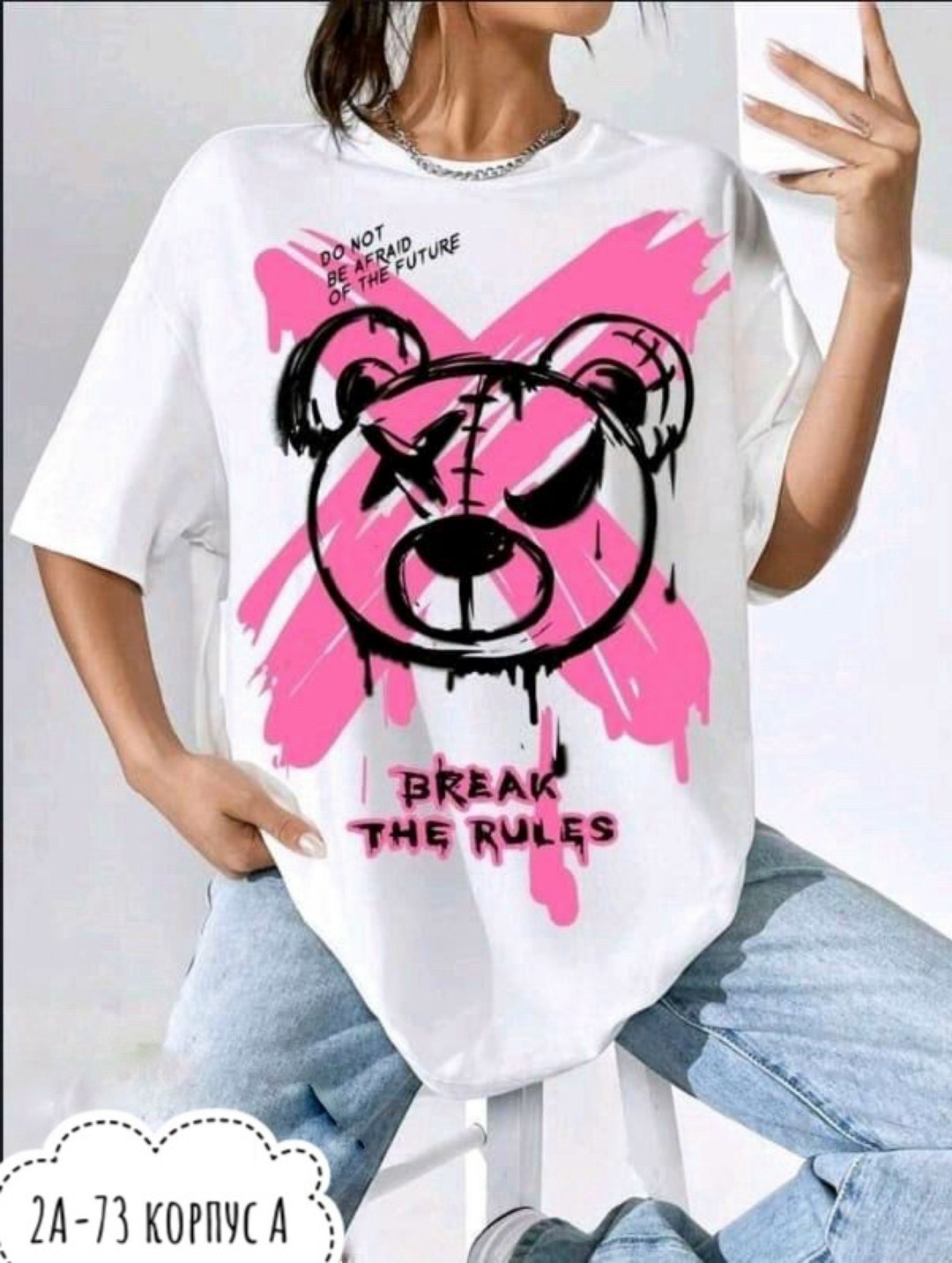 футболки женская,футболка оверсайз женская,футболки женская оверсайз с принтом,футболки оверсайз с принтами,белая футболка оверсайз