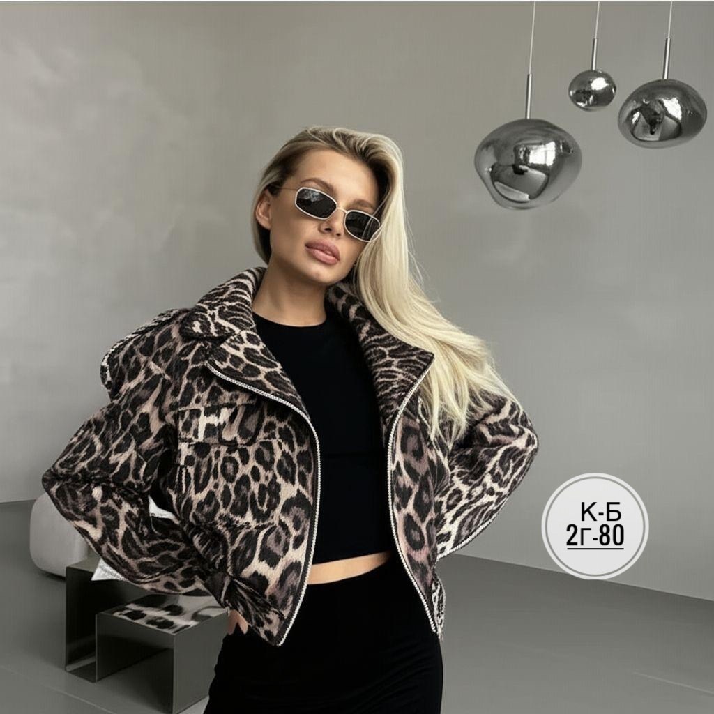 женская куртка,куртка,демисезонная куртка,леопардовая куртка,куртка леопардовая женская