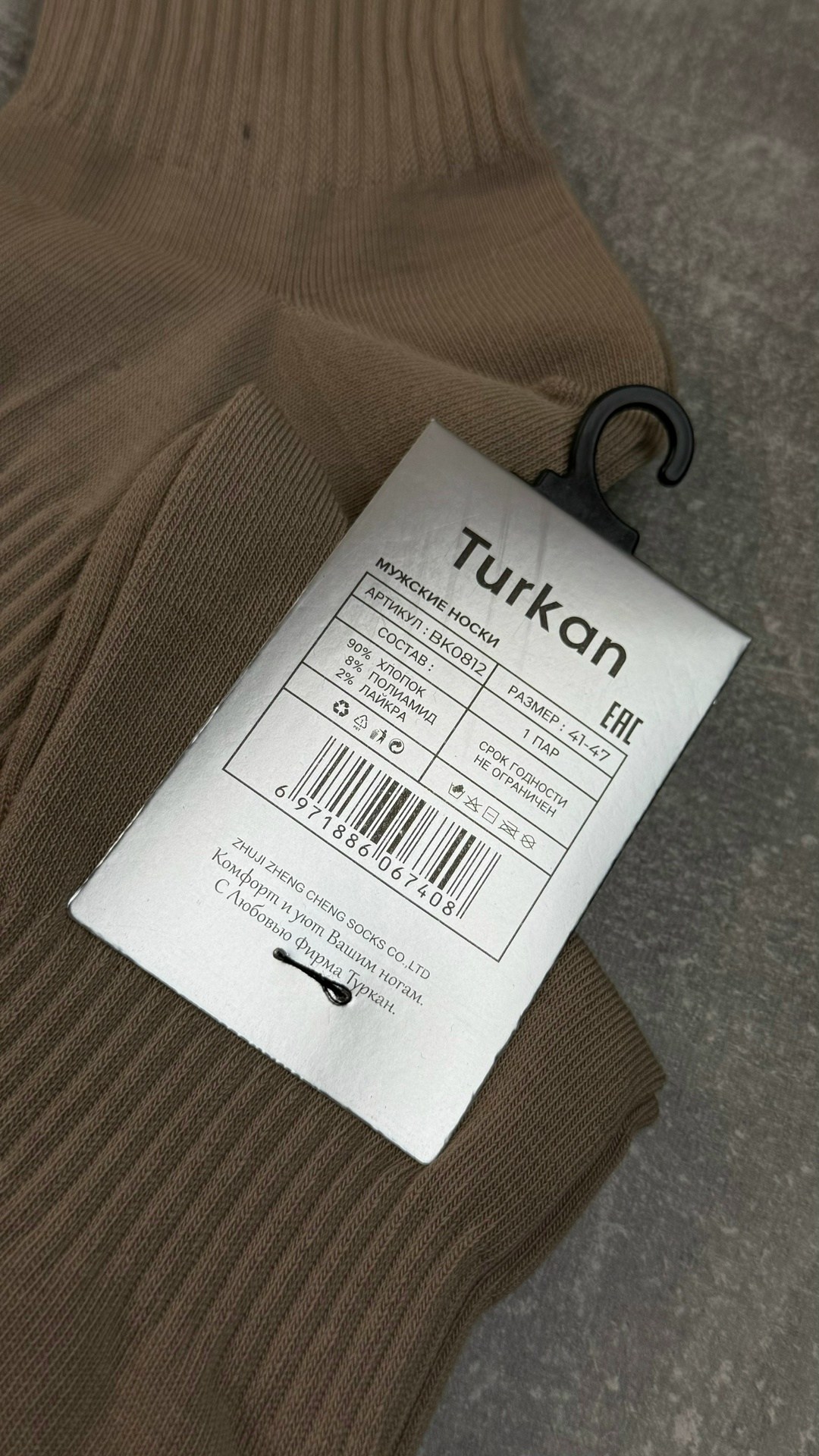 мужские носки,носки мужские 10 пар,комплект носки мужские,носки комплект,носки мужские turkan
