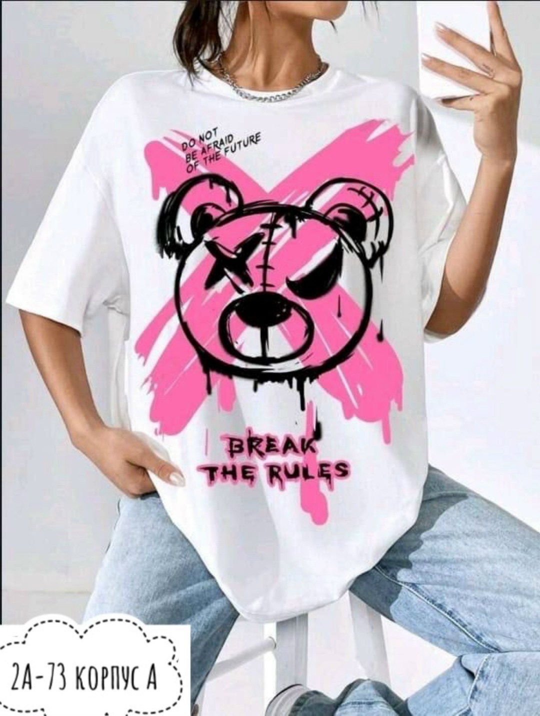 футболки женская,футболка оверсайз женская,футболки женская оверсайз с принтом,футболки оверсайз с принтами,белая футболка оверсайз