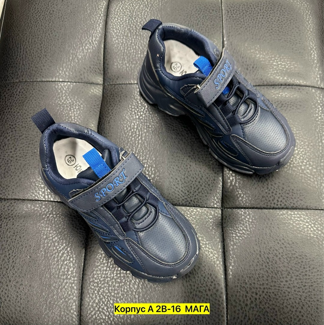,кроссовки для мальчика,непоседа ,детские кроссовки,детская