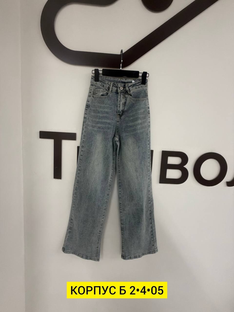 женские джинсы,брюки джинсы,джинсы,одежда джинсы,джинсы штаны