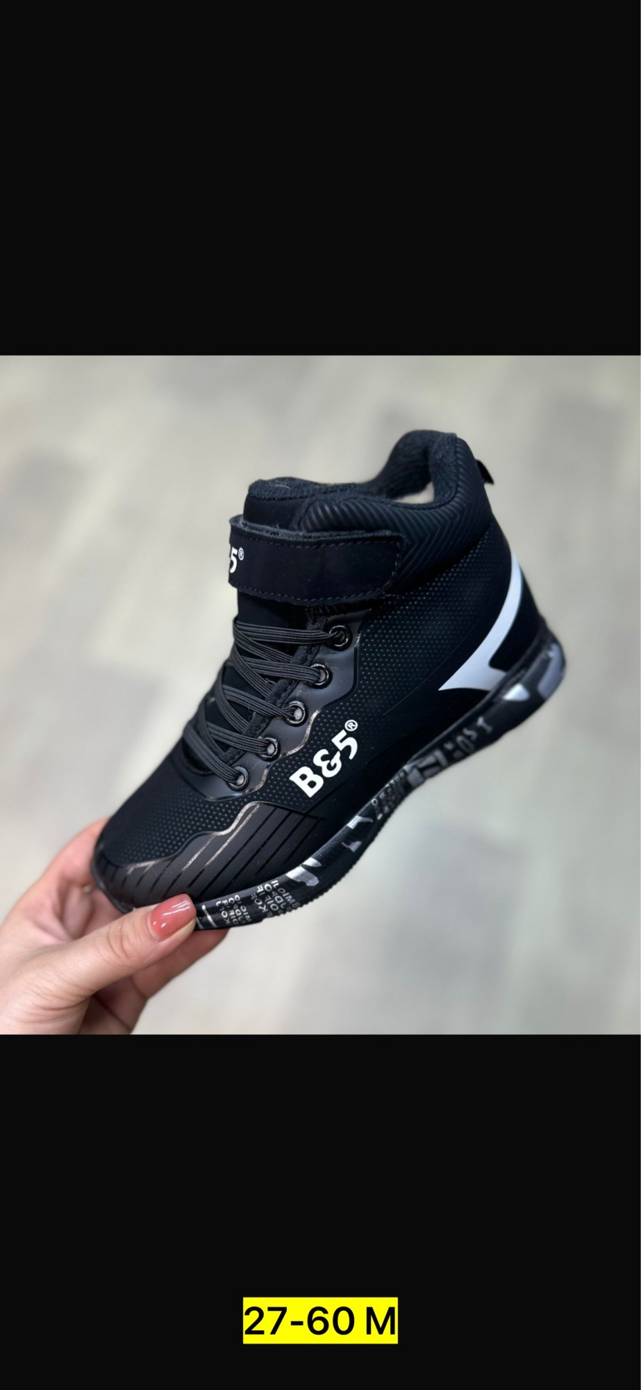 , детская,баскетбольная ,демисезонная ,спортивный