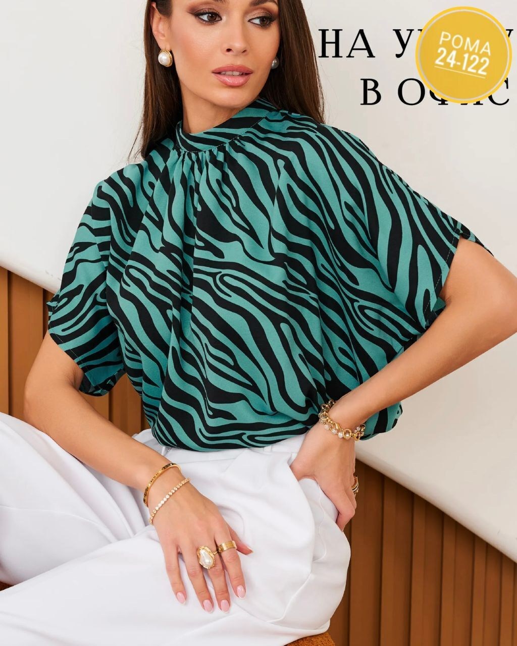 женская блузка,стильная блузка,летние блузки,женская блуза,блузка женская нарядная