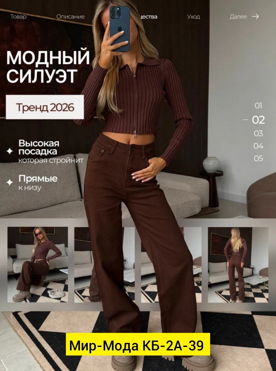 джинсы широкие,женские джинсы,коричневые джинсы,джинсы женские прямые,женские широкие джинсы