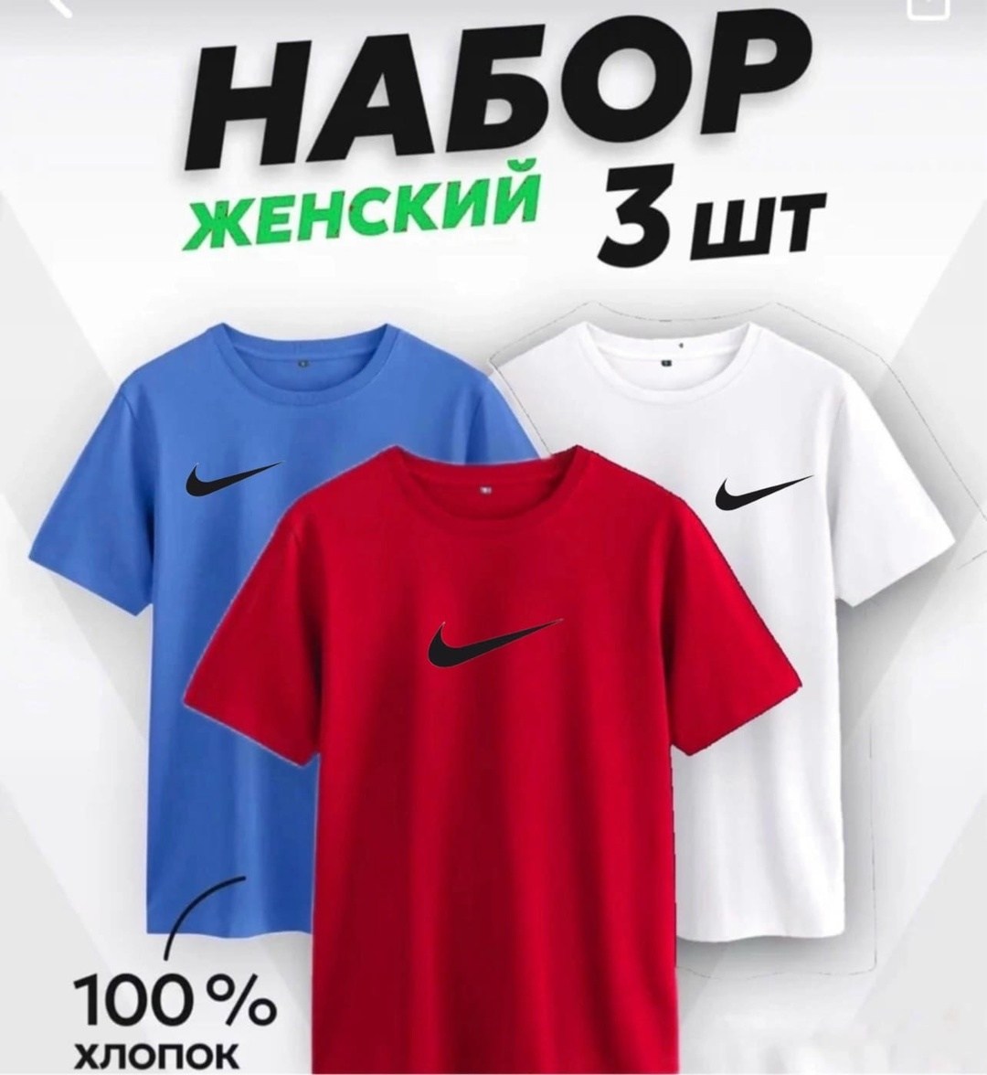 футболка набор 3 шт,футболки женская,футболки набор,футболка хлопок набор 3 шт,базовая футболка женская