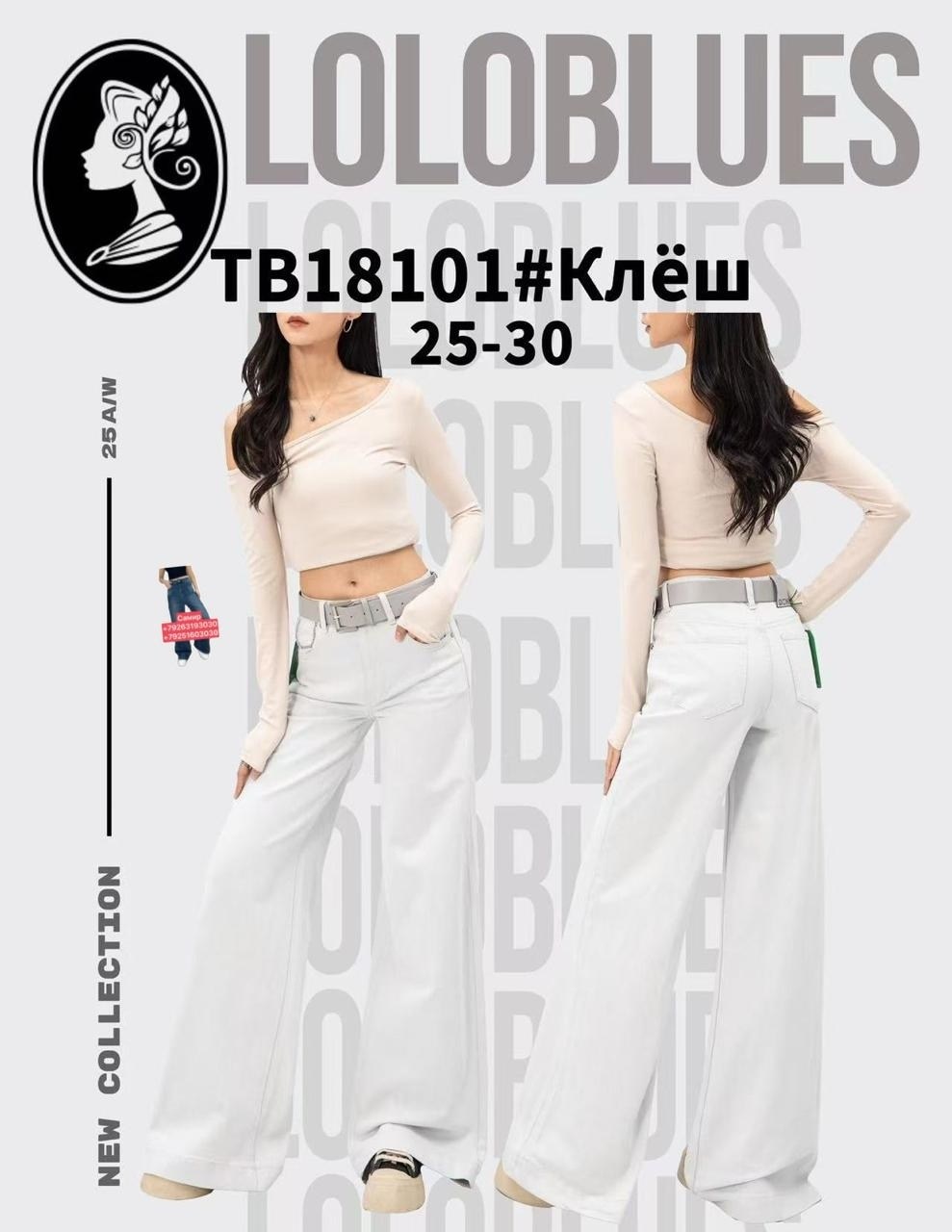 черные джинсы клеш,джинсы женские клеши,расклешенные джинсы,брюки клеш,брюки клеш с высокой талией