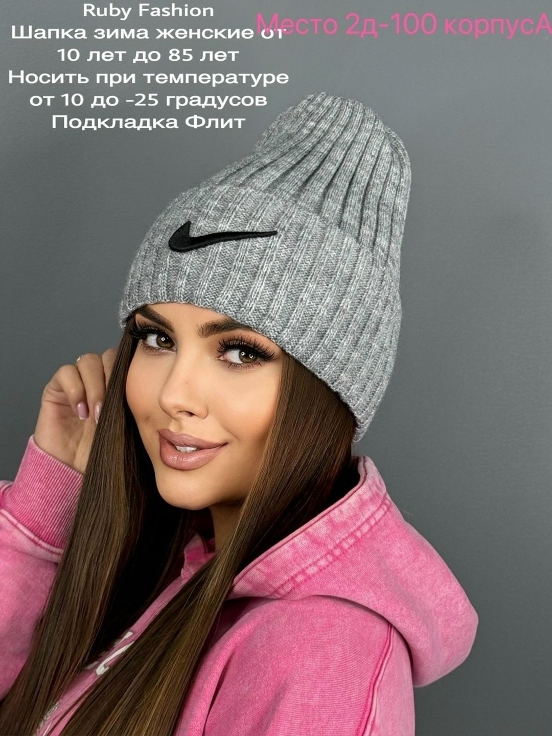 шапка женская,шапка для женщин,шапка женская зимняя рванка,шапка бини женская,шапка флисовая вязаная с отворотом