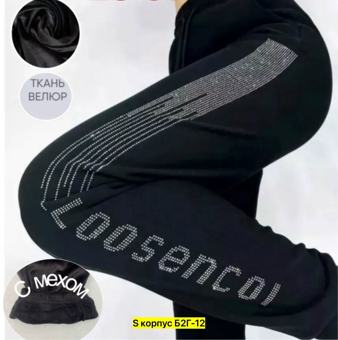 бриджи штаны,штаны женские,спортивные штаны женские,брюки спортивные женские,женские брюки