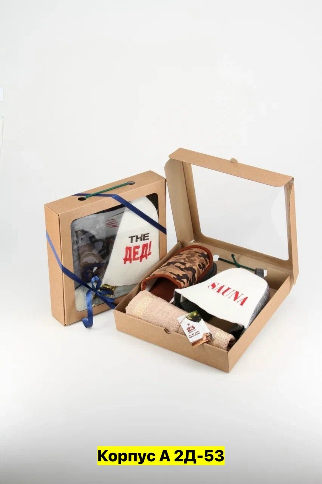 подарочный набор для бани мужской,набор подарочный для бани,подарочный банный набор для мужчины,набор подарочный мужчине для бани сауны именной,подарочный набор для бани и сауны "люблю баньку"