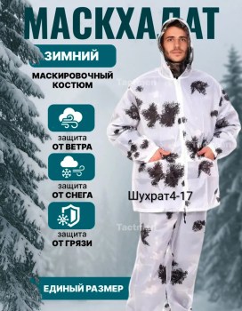 Домашняя одежда