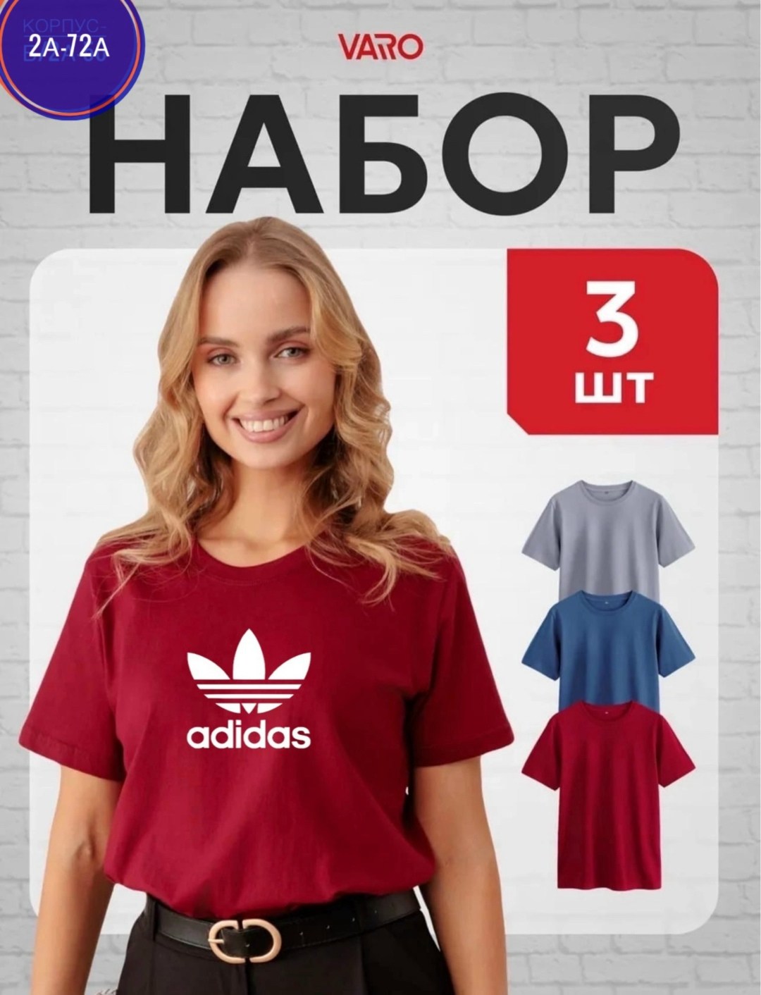 комплект футболки,футболки женская,adidas originals adidas,adidas originals 3,адидас женские футболки синие