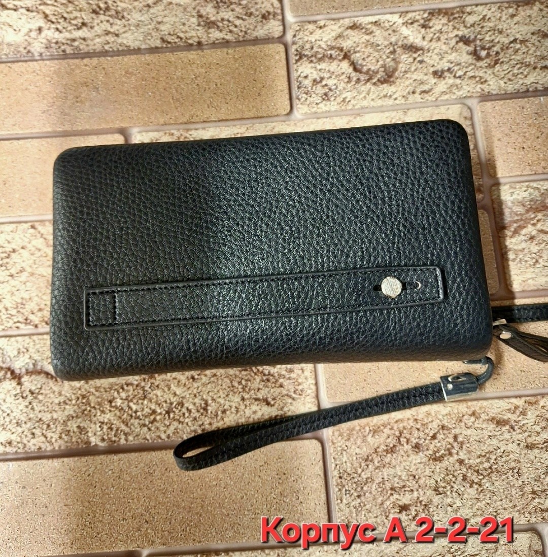 клатч мужской,портмоне мужское,портмоне клатч,кошелек портмоне мужское,клатч