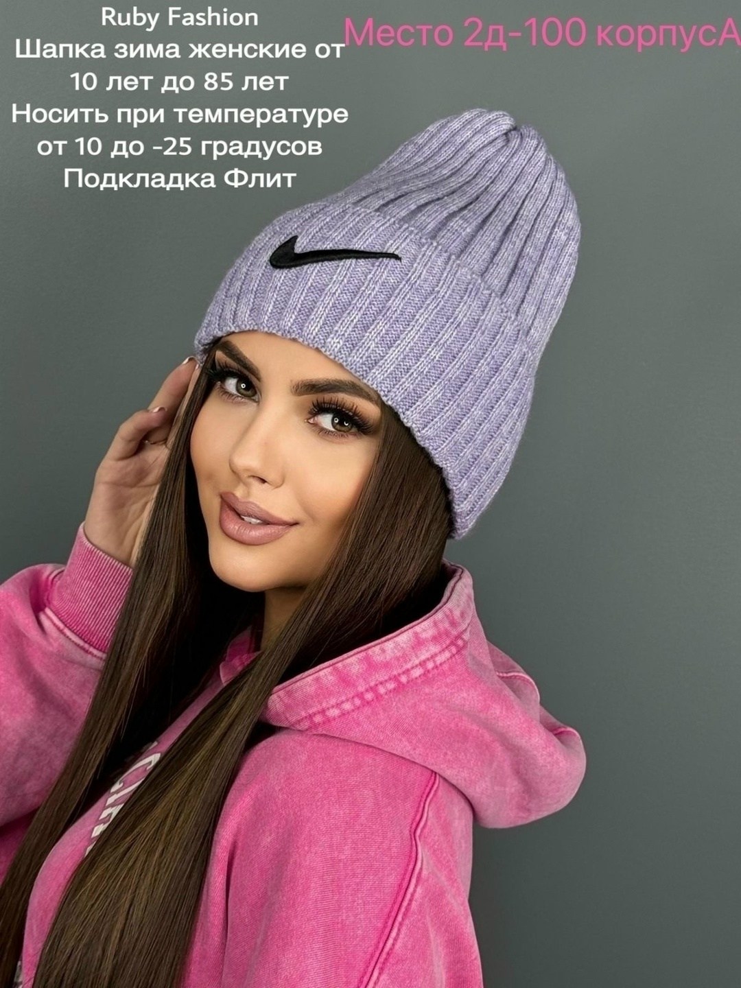 шапка женская,шапка для женщин,шапка женская зимняя рванка,шапка бини женская,шапка флисовая вязаная с отворотом