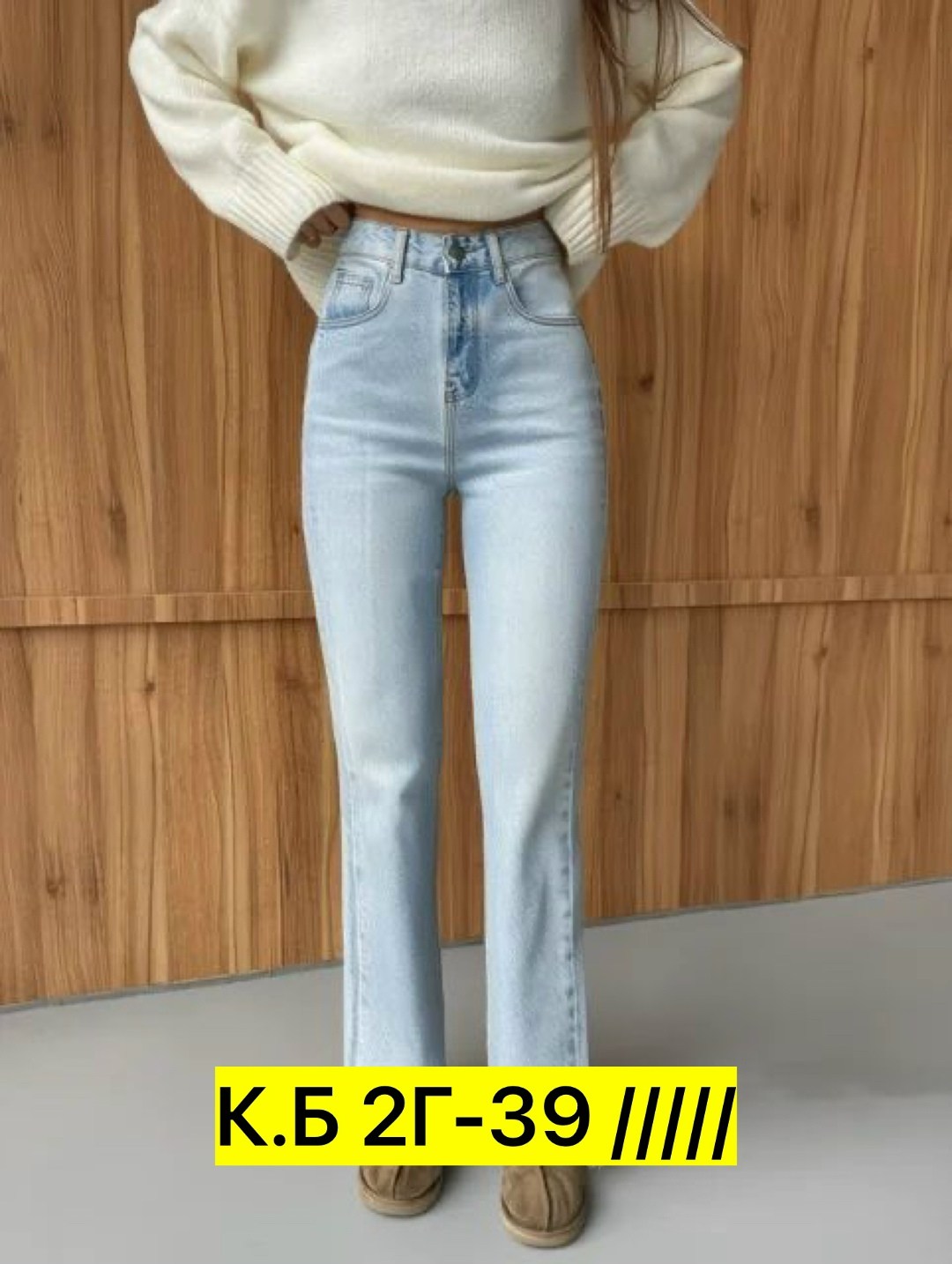 джинсы женские рваные с завышенной талией,модные джинсы,джинсы широкие,джинсы женские широкие,джинсы трубы рваные