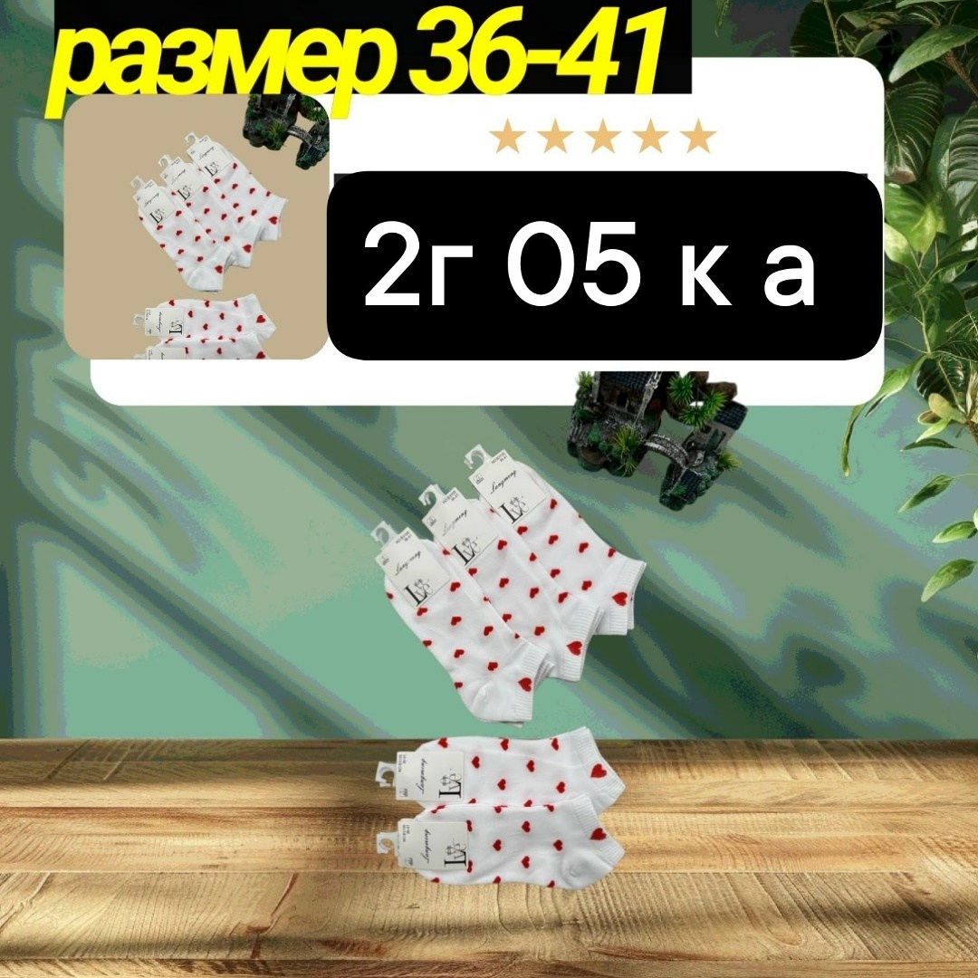 носки женские,носки женские 10 пар,носки с сердечками,носки женские набор,носки для женщин