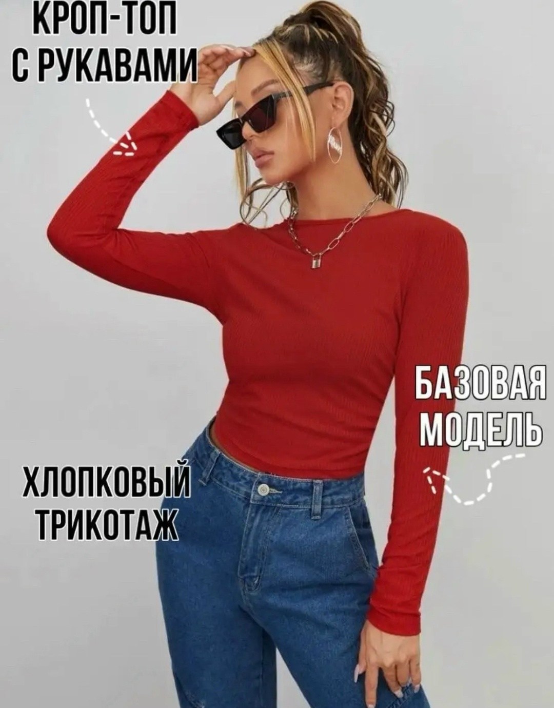 кофта женская,базовый кроп топ,кроп топ,базовый топ,топ с длинными рукавами