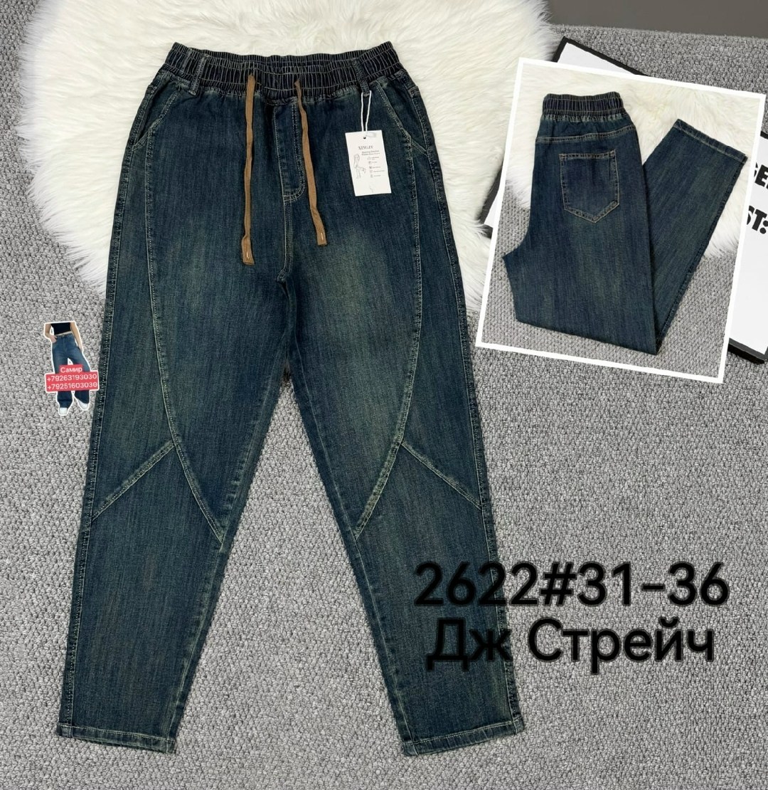 джинсы мом темно синие рр 28-33,женские джинсы,брюки джинсы,джинсовые брюки,женские джинсы на резинке