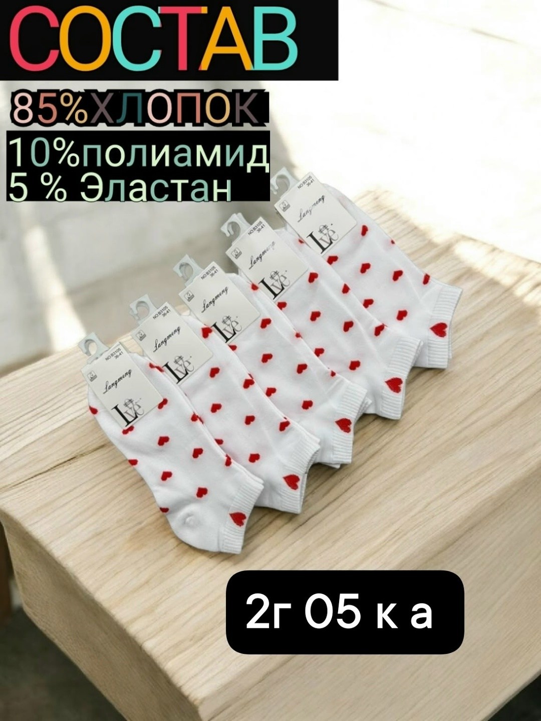 носки женские,носки женские 10 пар,носки с сердечками,носки женские набор,носки для женщин