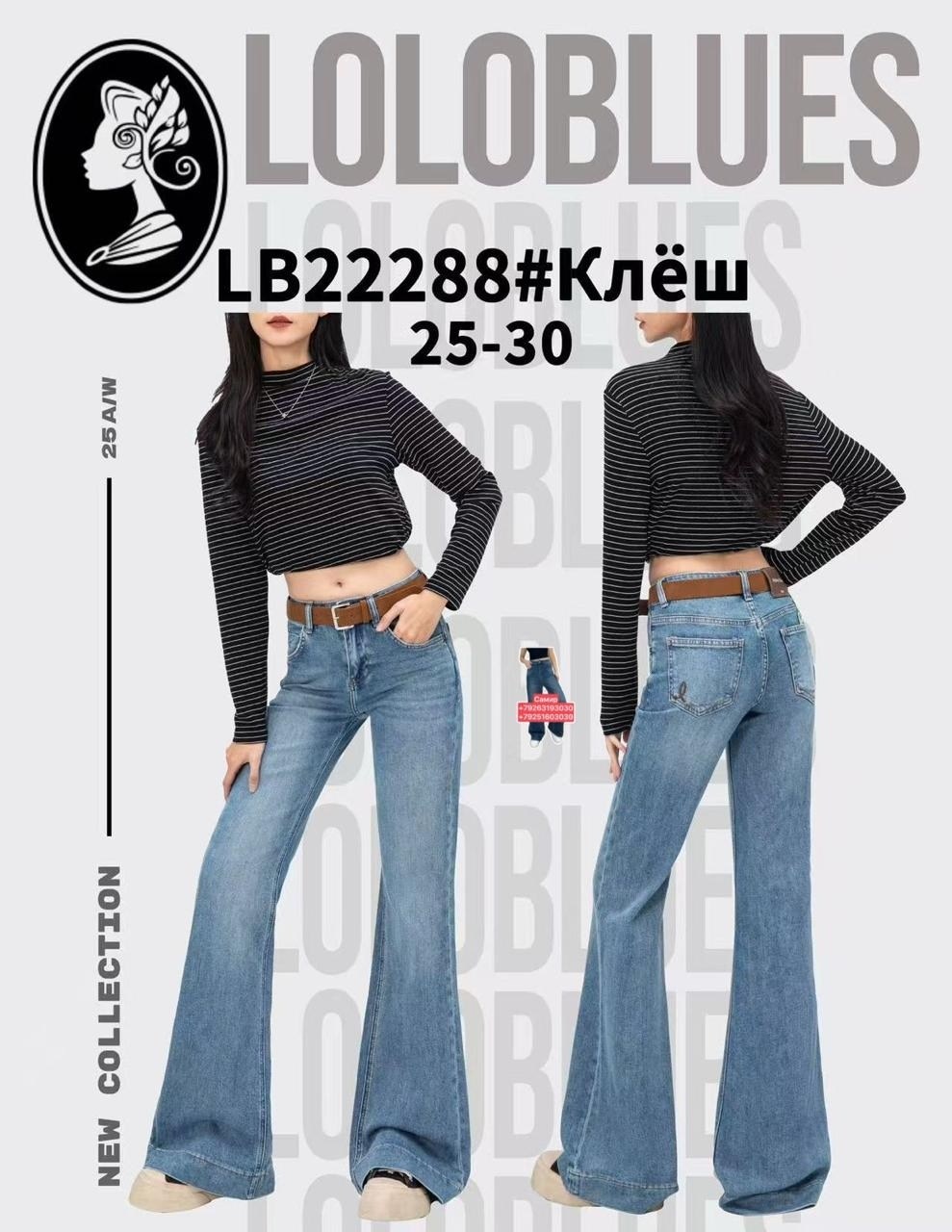 черные джинсы клеш,джинсы женские клеши,расклешенные джинсы,брюки клеш,брюки клеш с высокой талией