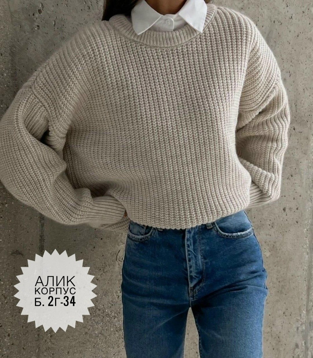 теплый свитер вязаный оверсайз,свитер женский белый,свитер туника вязаный оверсайз,свитер оверсайз женский,cвитер вязаный оверсайз