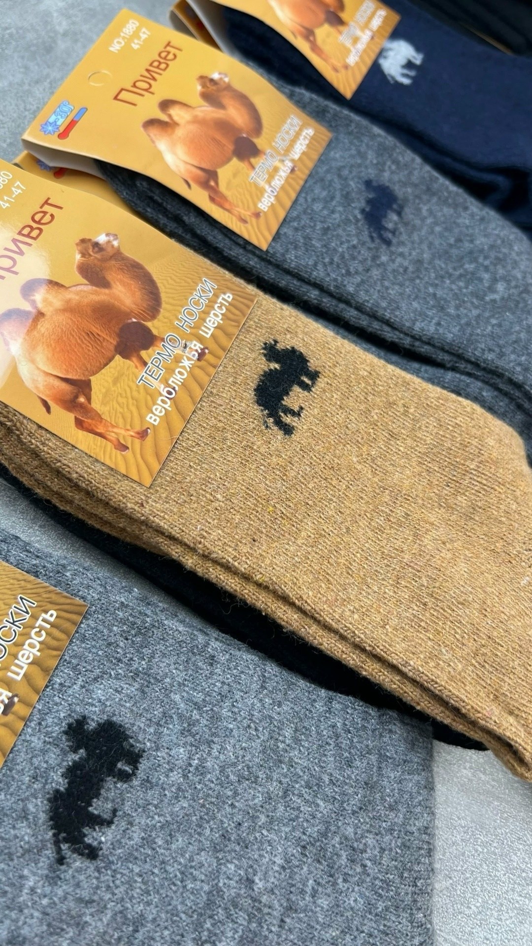 носки из натуральной верблюжьей шерсти,носки из верблюжьей шерсти,носки мужские,термоноски из верблюжьей шерсти,мужские носки из верблюжьей шерсти