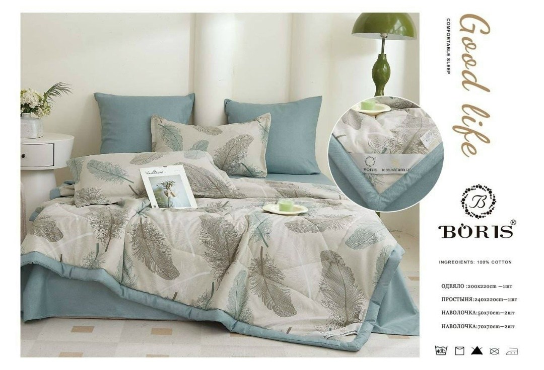 комплект постельного белья с одеялом boris,комплект постельного белья с готовым одеялом boris,комплект постельного белья c одеялом boris evro,комплект постельного белья евро с одеялом boris,комплект п