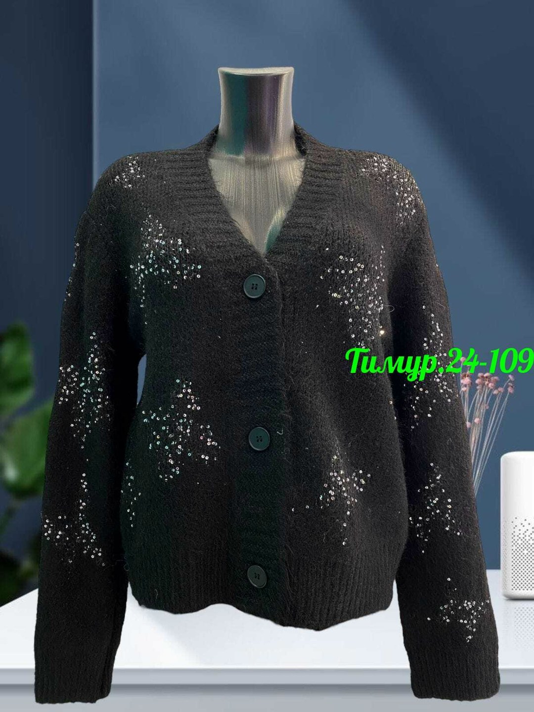 кардиган кофта,кардиган с пайетками,женские кардиганы,кофта женская,кардиган женский вязаный