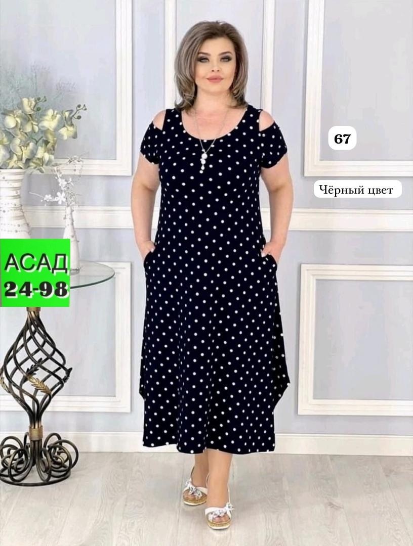 женское платье больших размеров,платье больших размеров,женское платье,платье большие размеры,повседневные платья