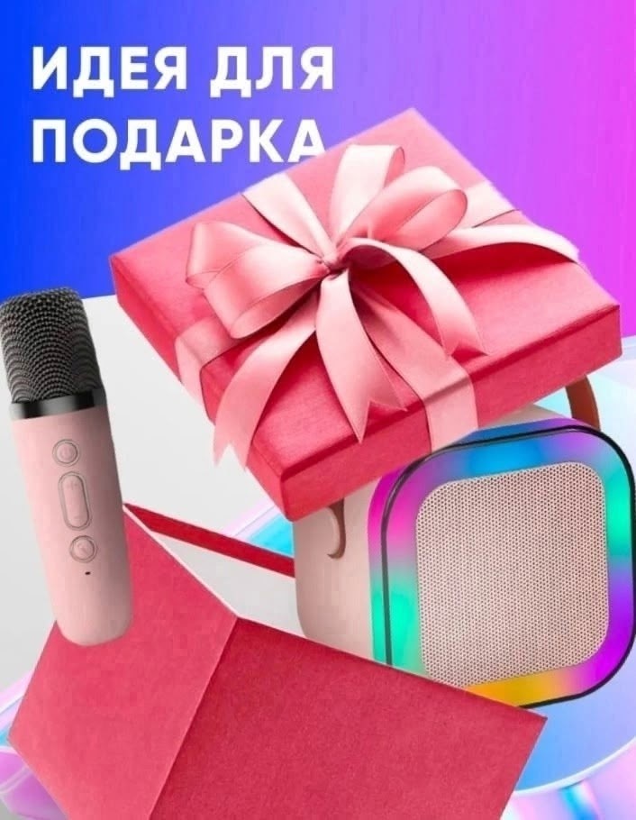 детская караоке система с двумя беспроводными микрофонами и колонкой,беспроводная портативная караоке колонка с микрофонами,караоке колонка беспроводная с двумя микрофонами детская,мини караоке blueto