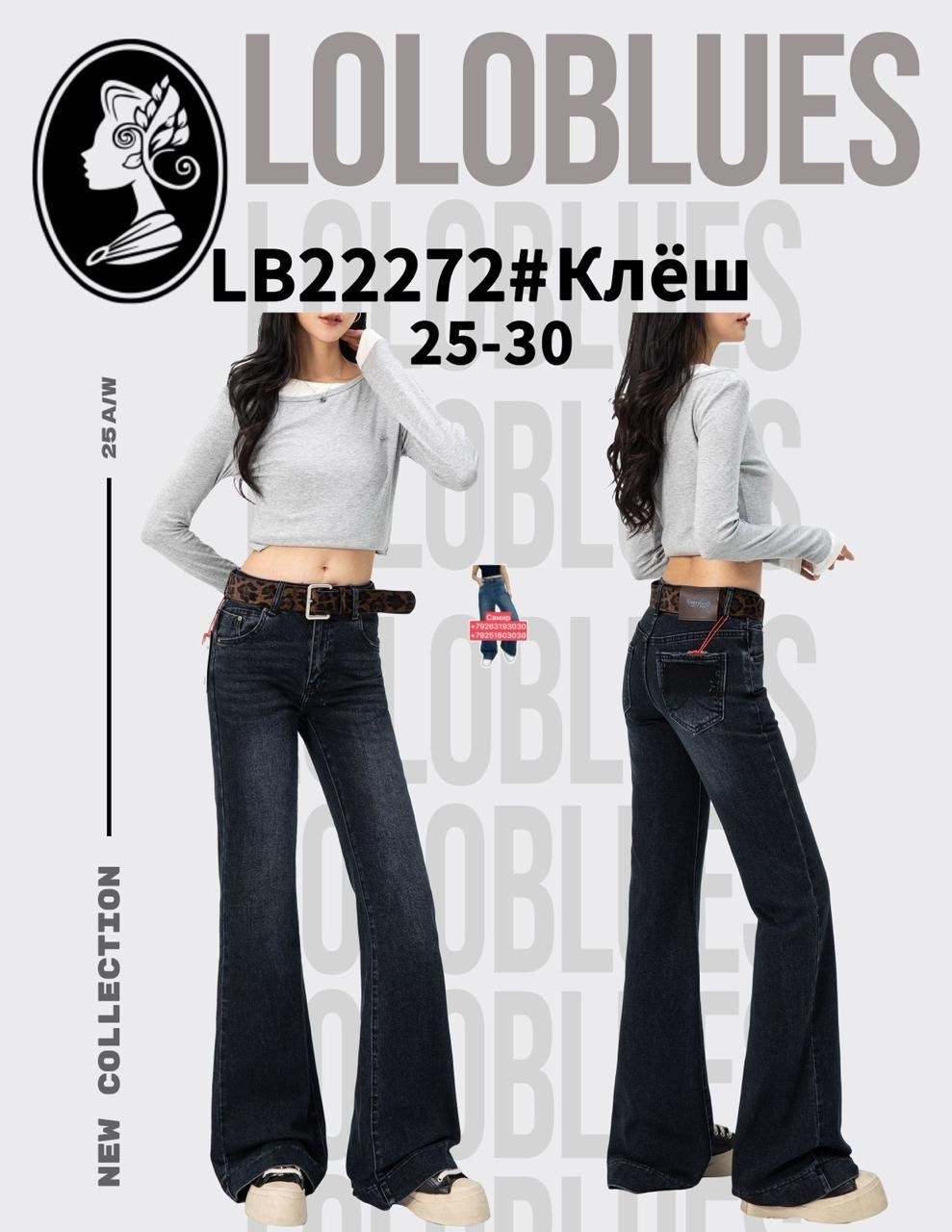 черные джинсы клеш,джинсы женские клеши,расклешенные джинсы,брюки клеш,брюки клеш с высокой талией